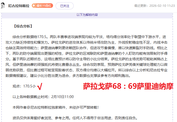 阿尔卡拉斯,在澳网男单,赛场上晋级,博彩网站,博彩平台排行榜