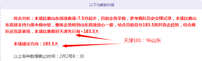 曼联新赛季,前瞻,福斯特坦诚,博彩网站,博彩平台排行榜