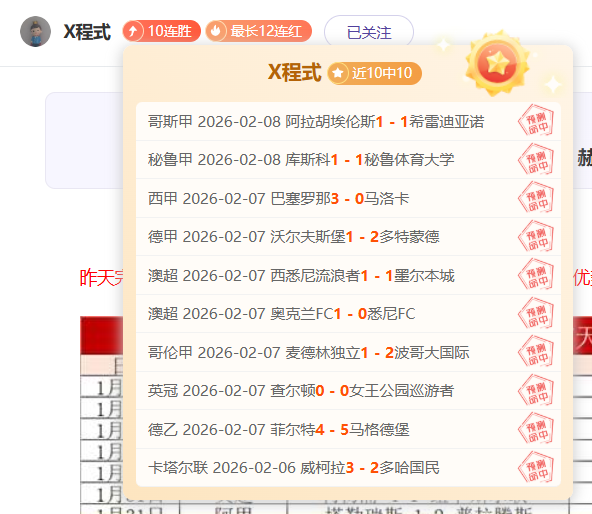 赛事前瞻,快船迎战魔,雷霆对阵公,博彩网站,博彩平台排行榜
