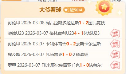 蓝军逆袭领,瓜帅曼城滑,落前四,博彩网站,博彩平台排行榜