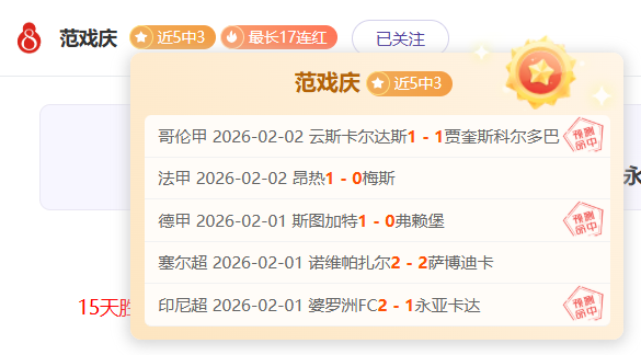 马奎尔,西看台荣耀,巅峰,博彩网站,博彩平台排行榜