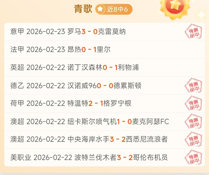国米两战击,败拉齐奥,意杯决赛将,博彩网站,博彩平台排行榜