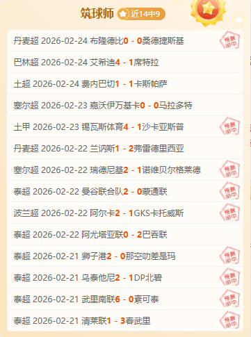 青奥会精彩,瞬间,莎头默契配,博彩网站,博彩平台排行榜