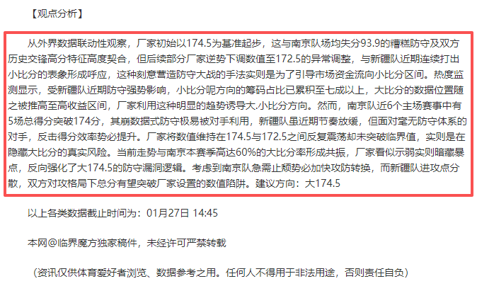 乌度卡回归,助力,范弗利特状,博彩网站,博彩平台排行榜