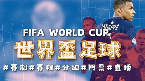 科曼强调：本周密集赛事增强对世预赛信心