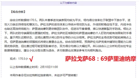 阿尔卡拉斯在澳网男单赛场上晋级第二轮