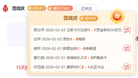 马奎尔：西看台荣耀巅峰，绝杀瞬间荣耀满溢